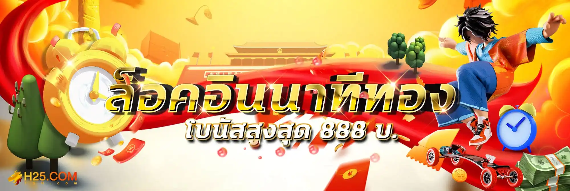 75R โปร3
