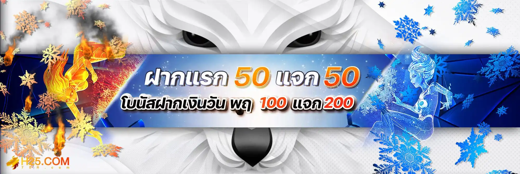 75R โปร5